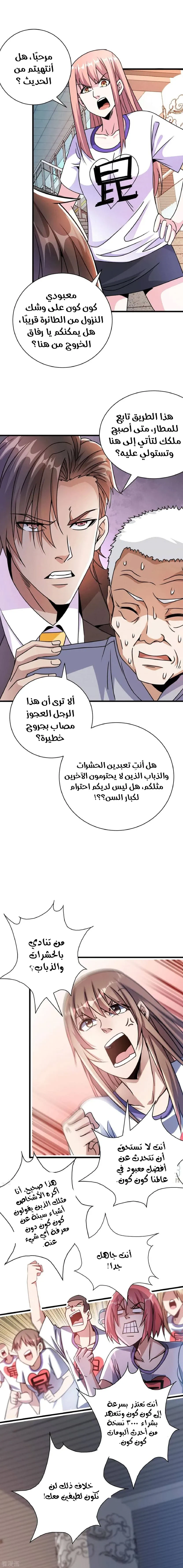 Chapter Image 10