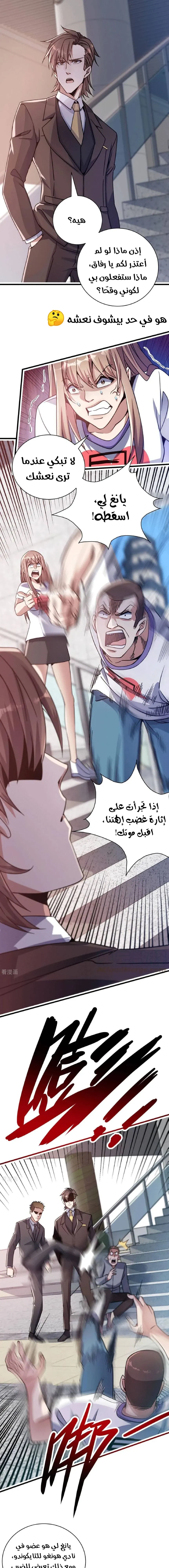 Chapter Image 11