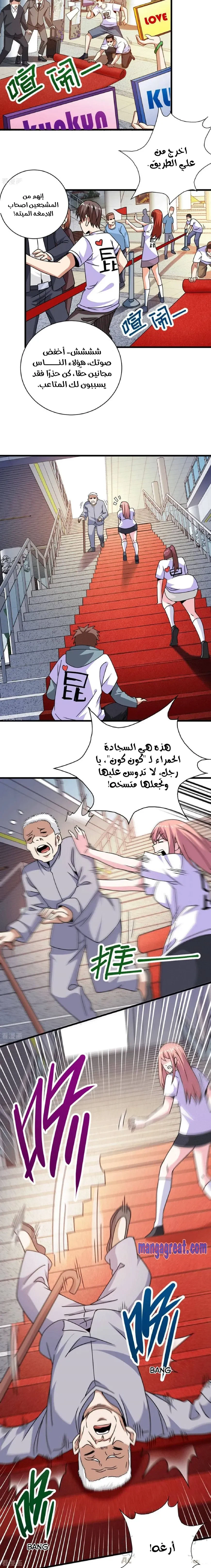 Chapter Image 8