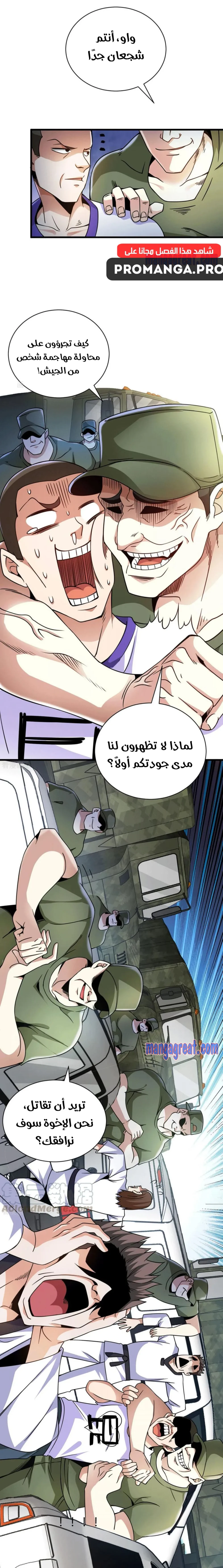 Chapter Image 11