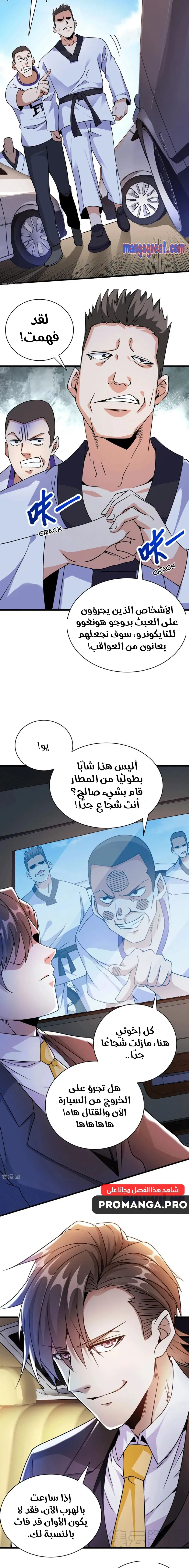 Chapter Image 9