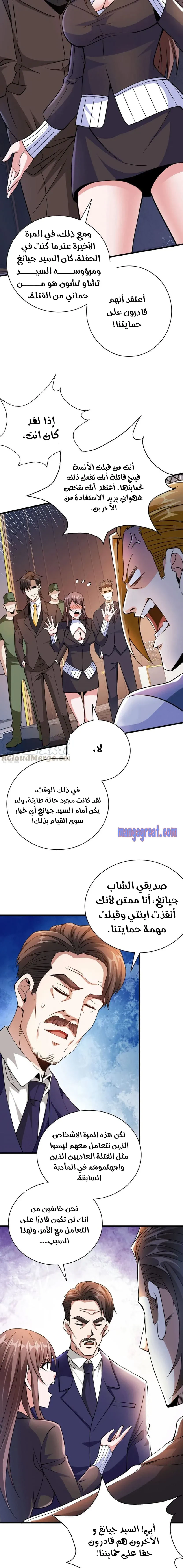 Chapter Image 10