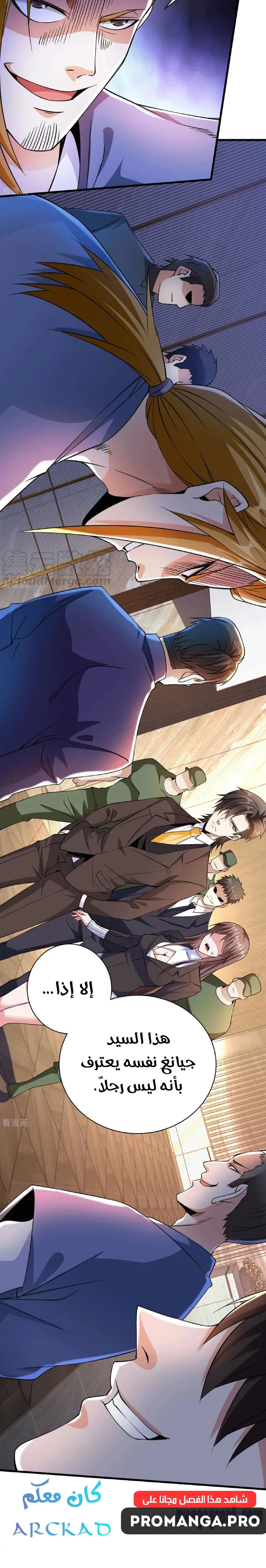 Chapter Image 12