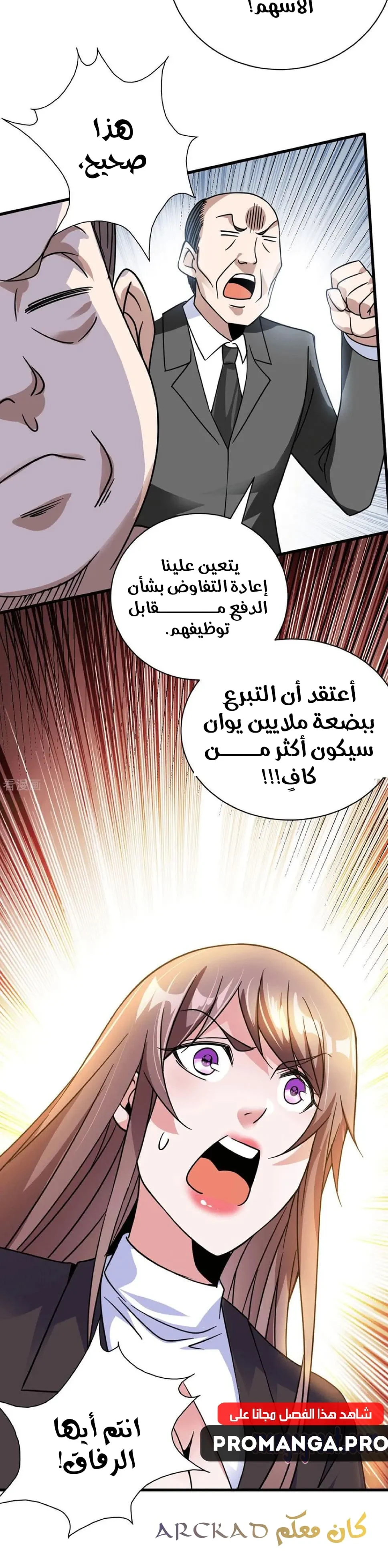 Chapter Image 12