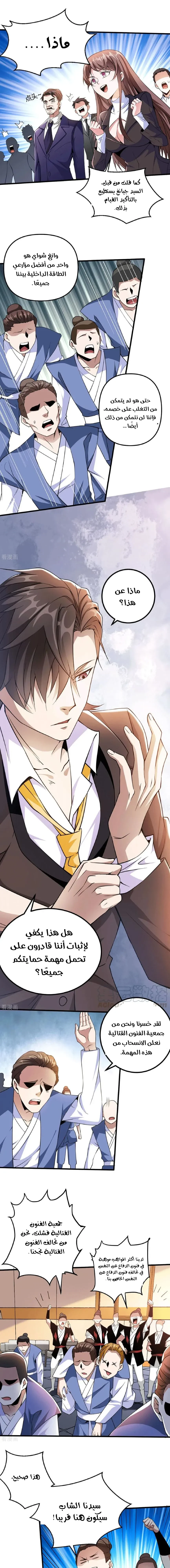 Chapter Image 7