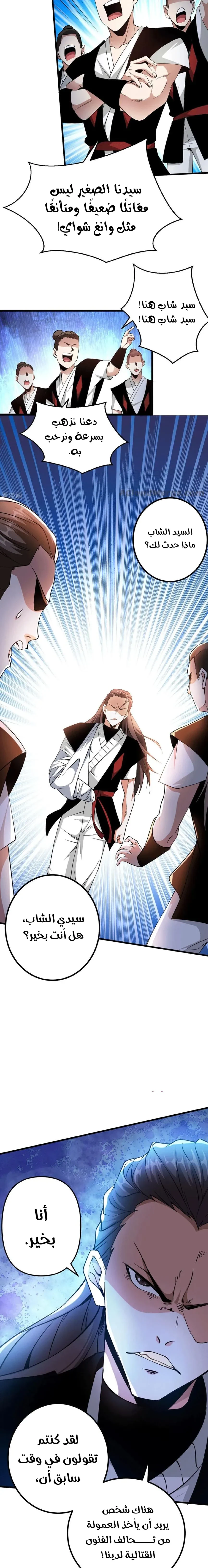 Chapter Image 8