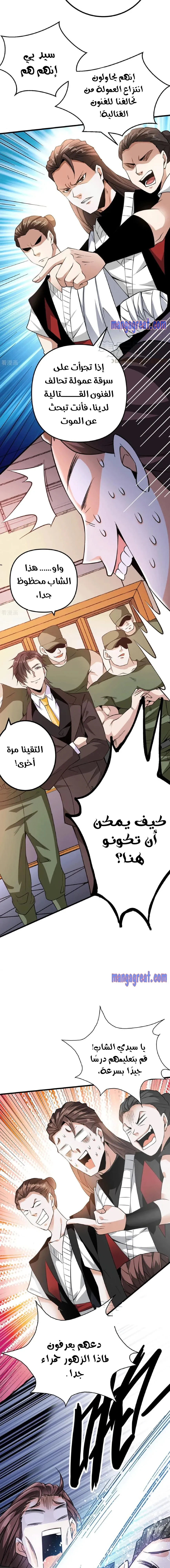 Chapter Image 9