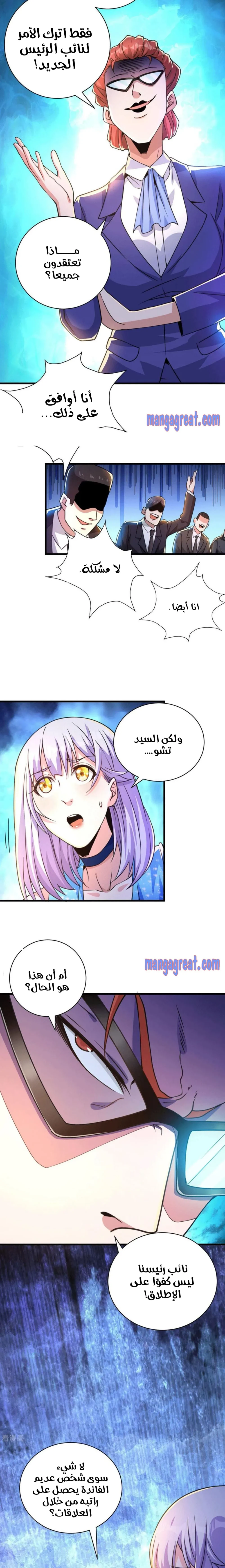 Chapter Image 11