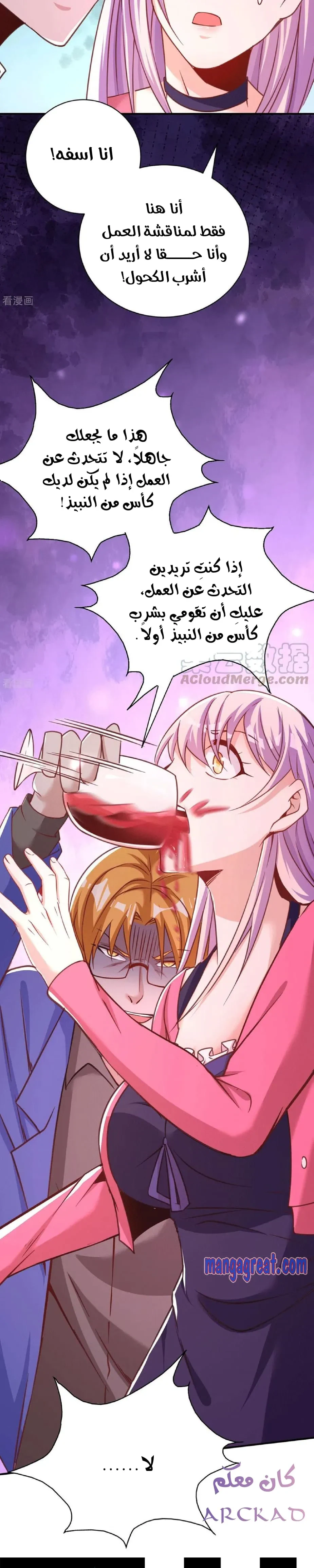 Chapter Image 10