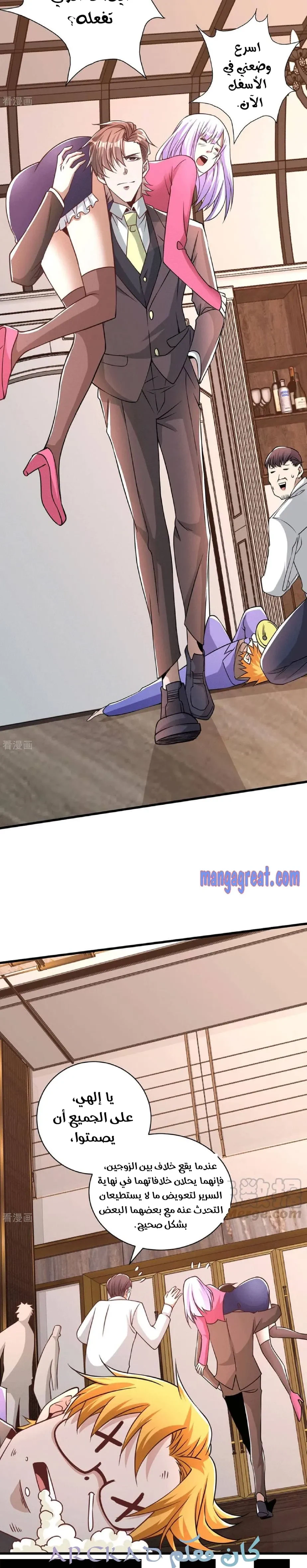 Chapter Image 12