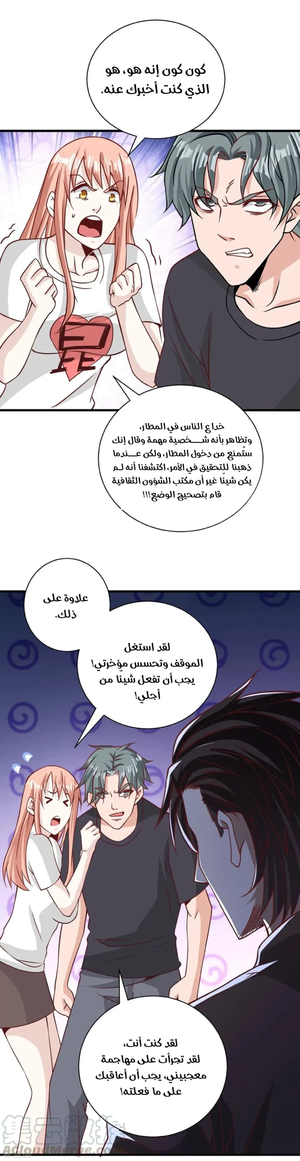 Chapter Image 8