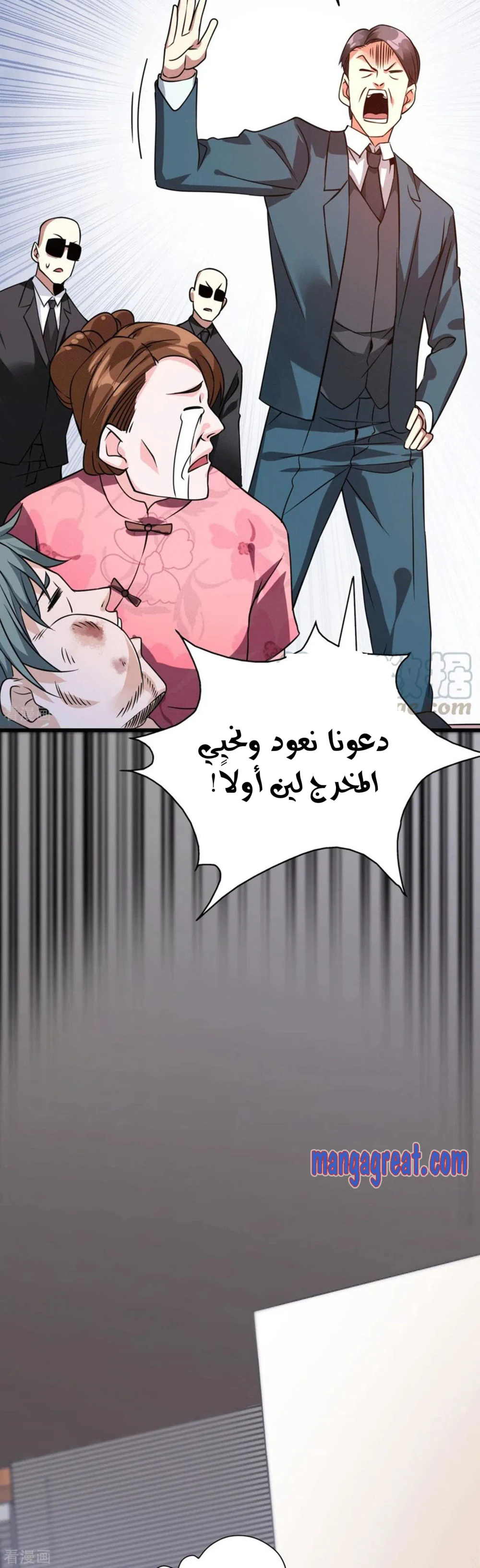 Chapter Image 10