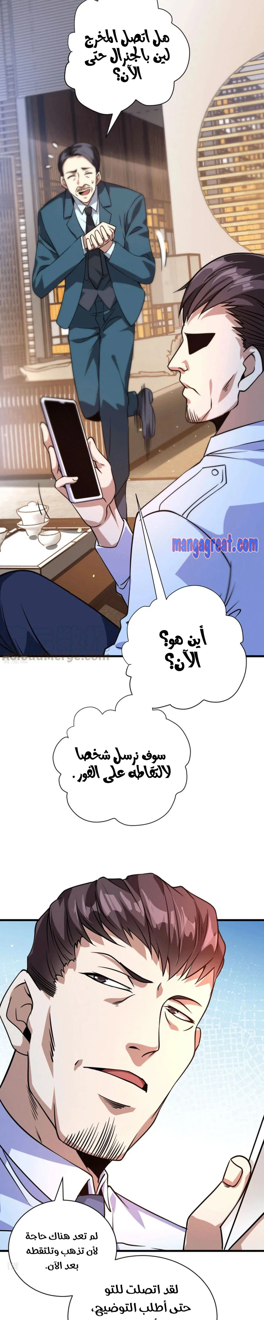 Chapter Image 11