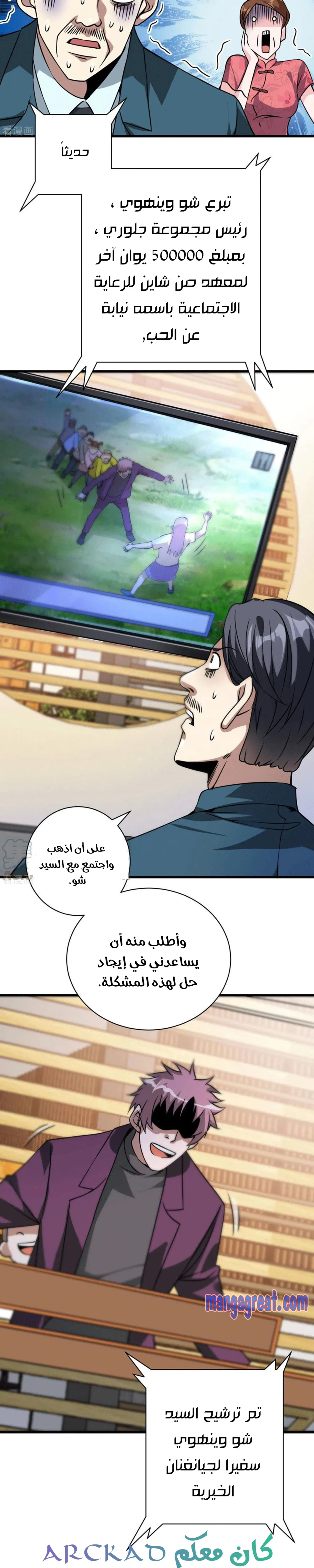 Chapter Image 16