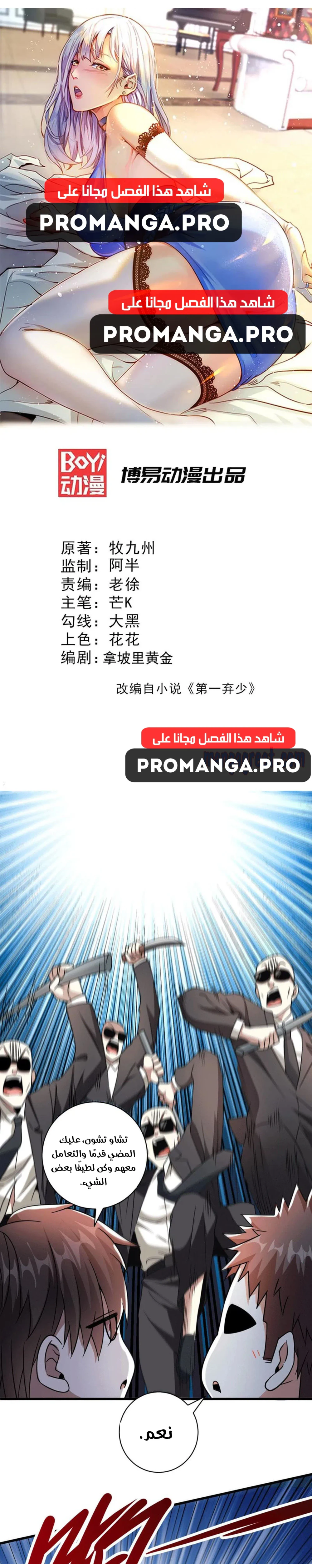 Chapter Image 1