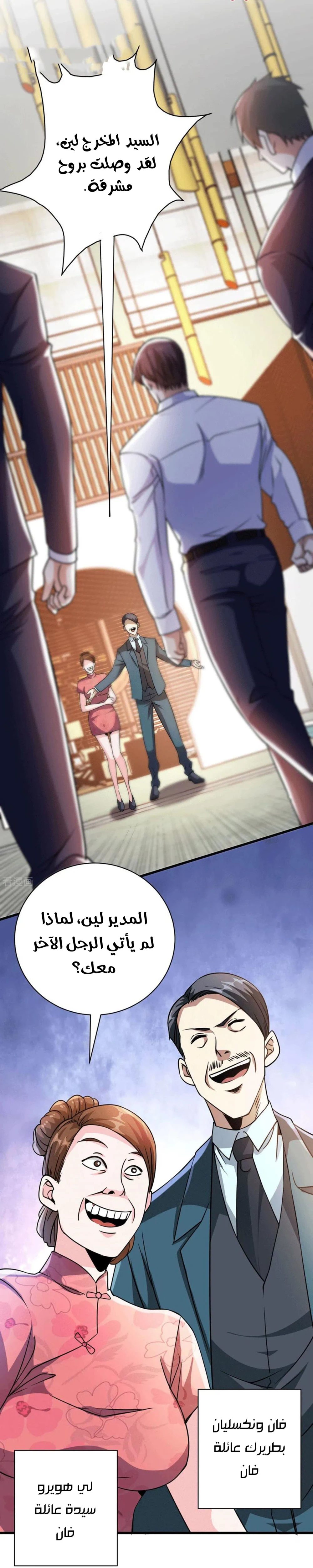 Chapter Image 6