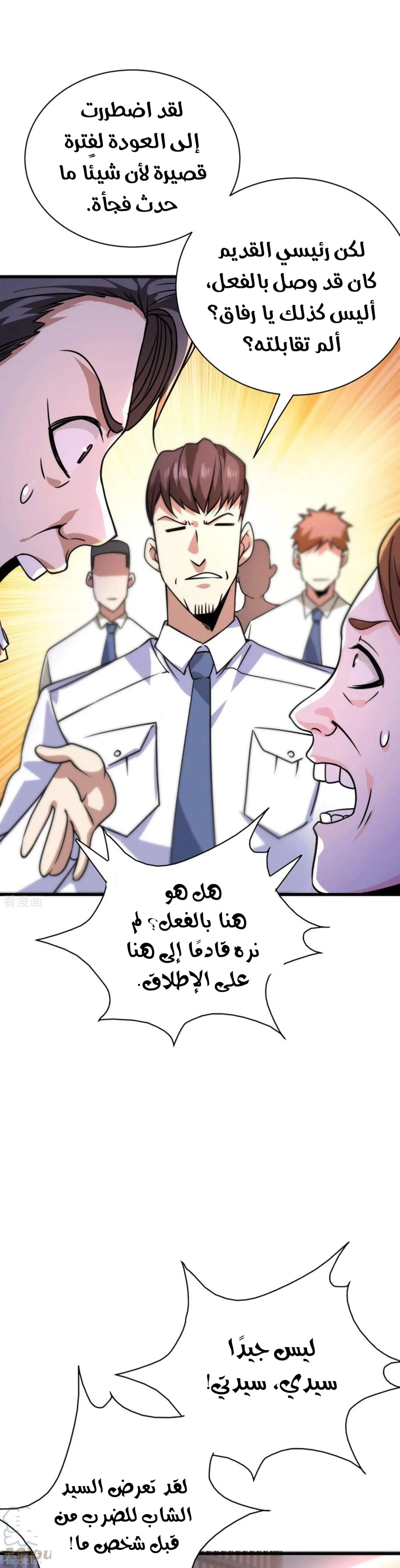 Chapter Image 7