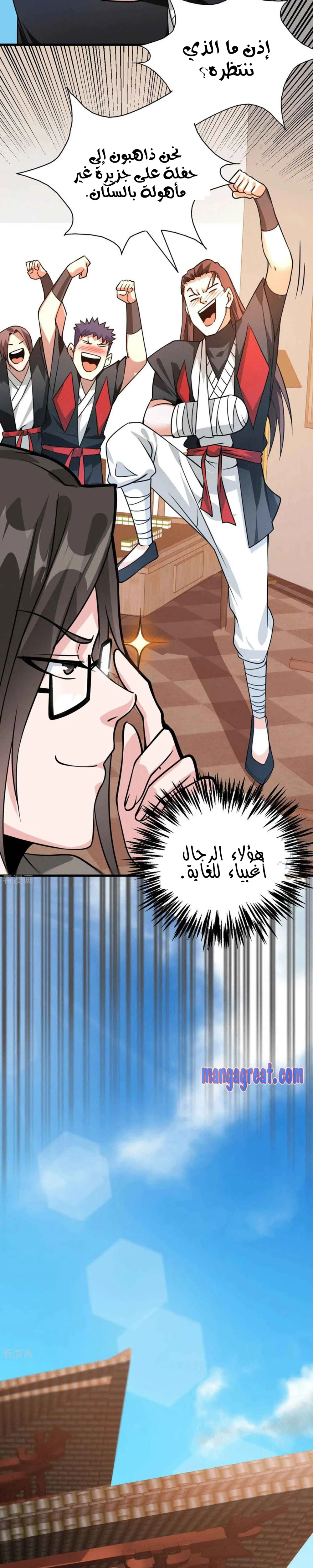 Chapter Image 10