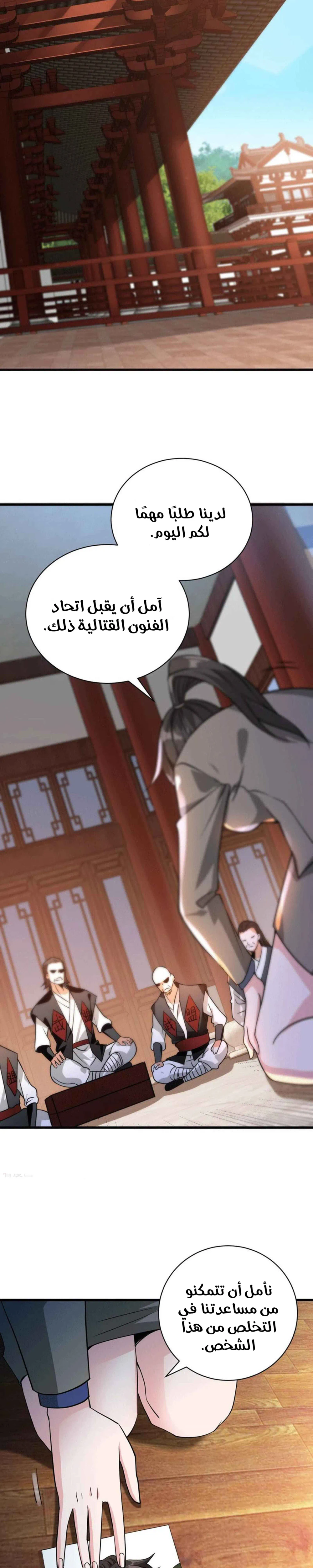 Chapter Image 11