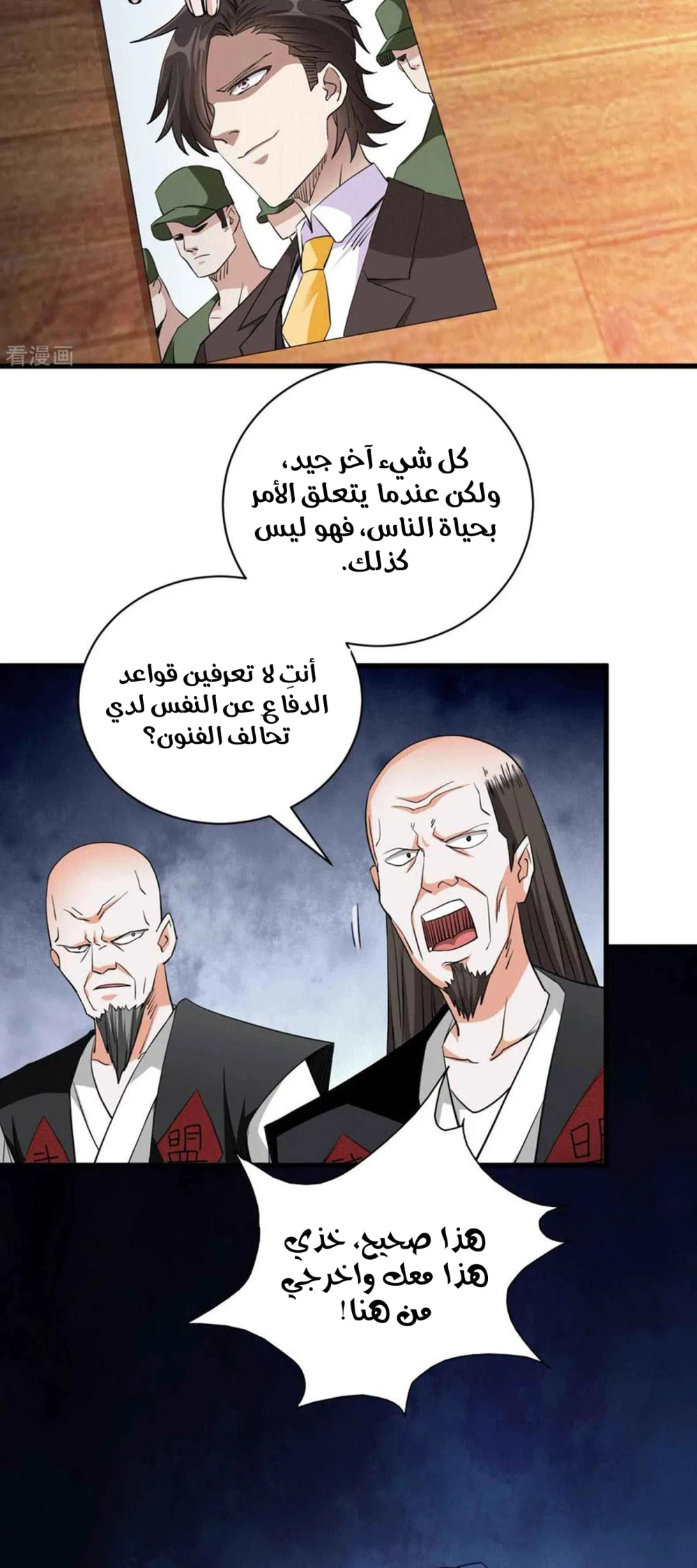 Chapter Image 12