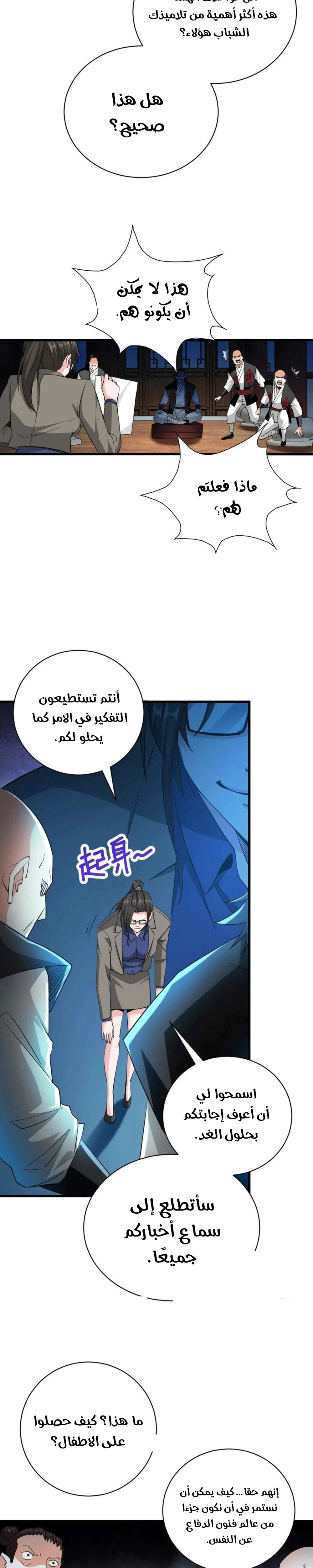 Chapter Image 14