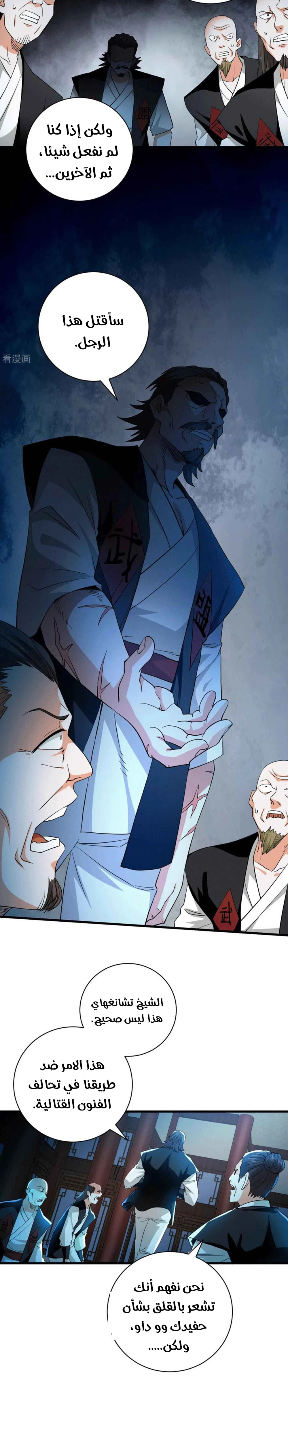 Chapter Image 15