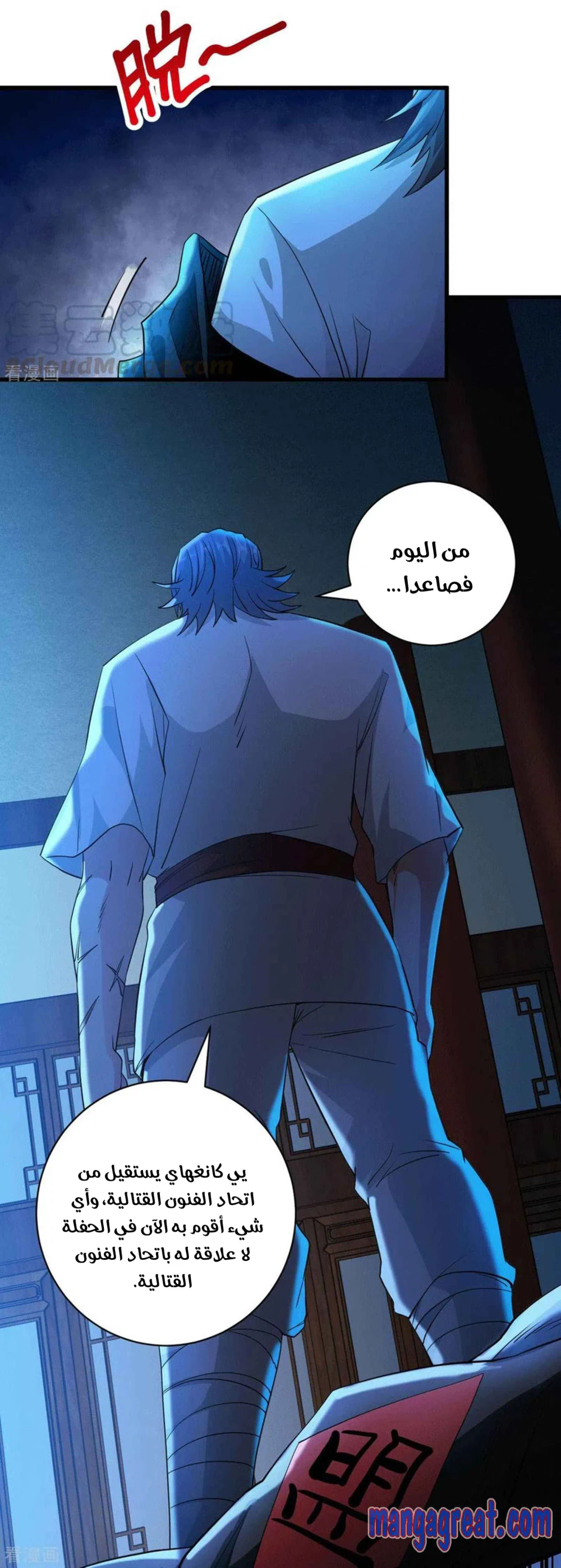 Chapter Image 16