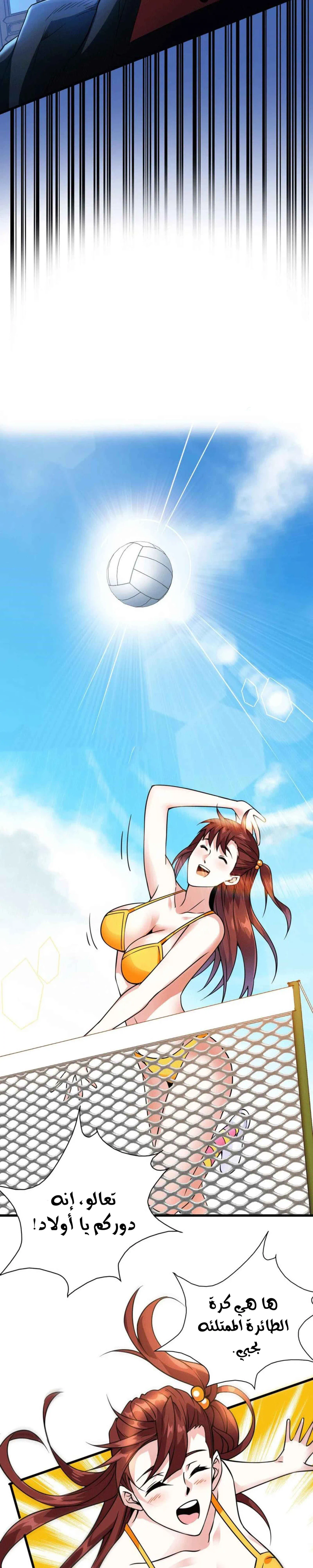 Chapter Image 17