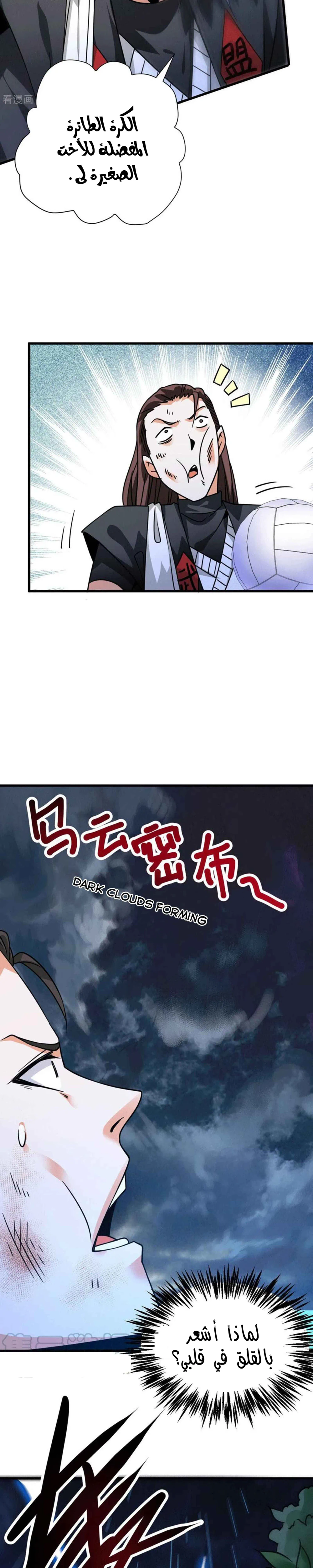 Chapter Image 19