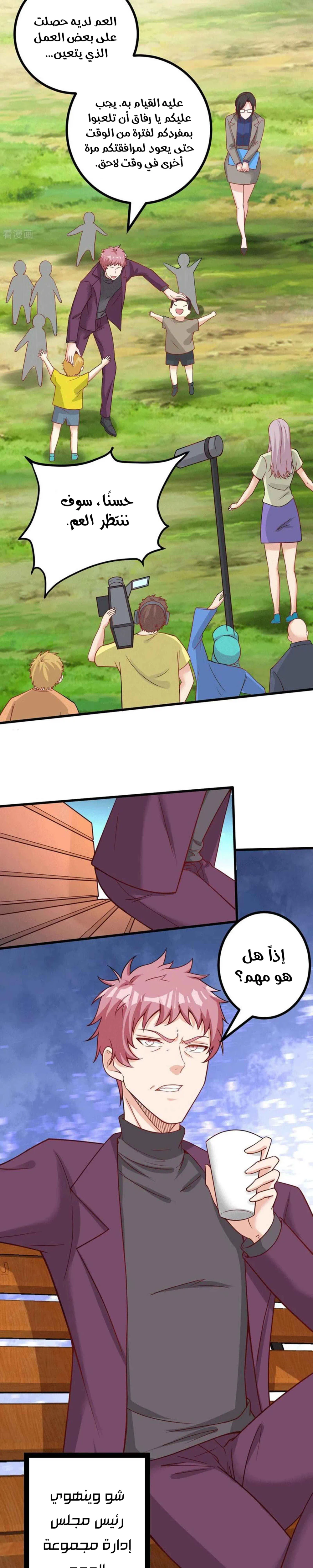 Chapter Image 2