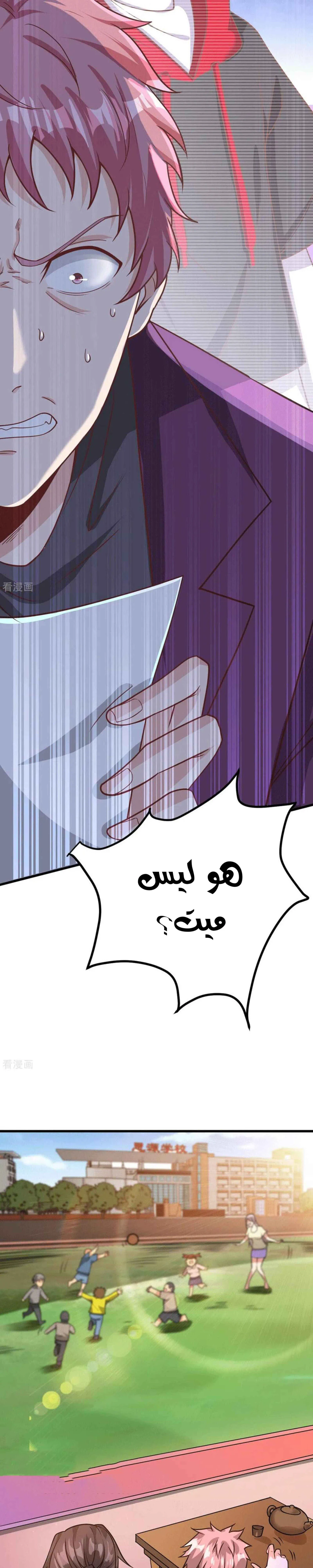 Chapter Image 6