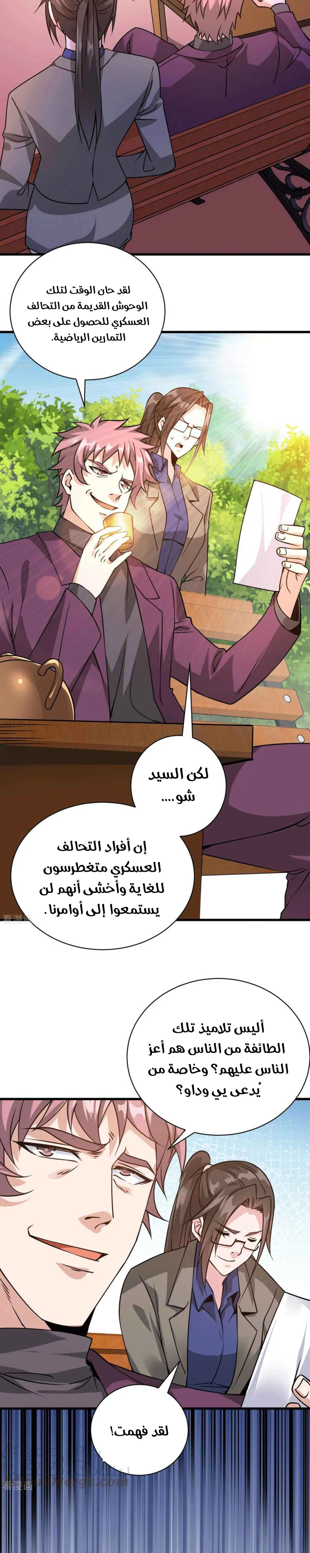Chapter Image 7