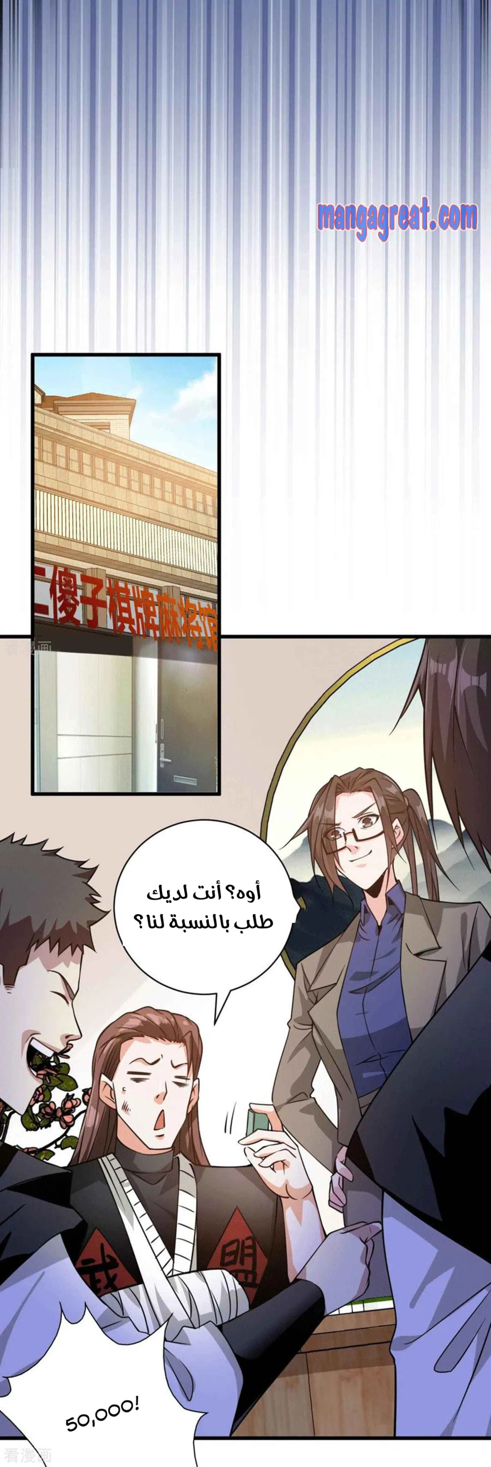 Chapter Image 8