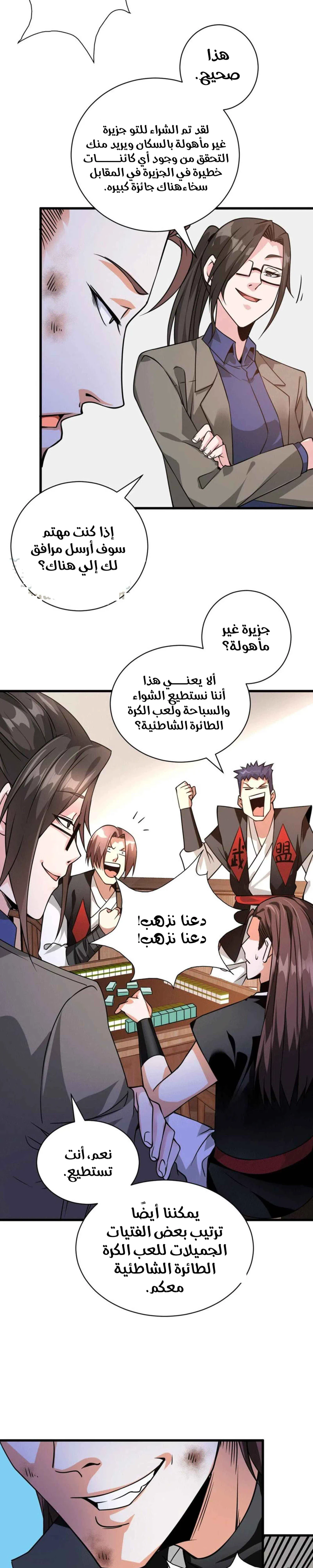 Chapter Image 9