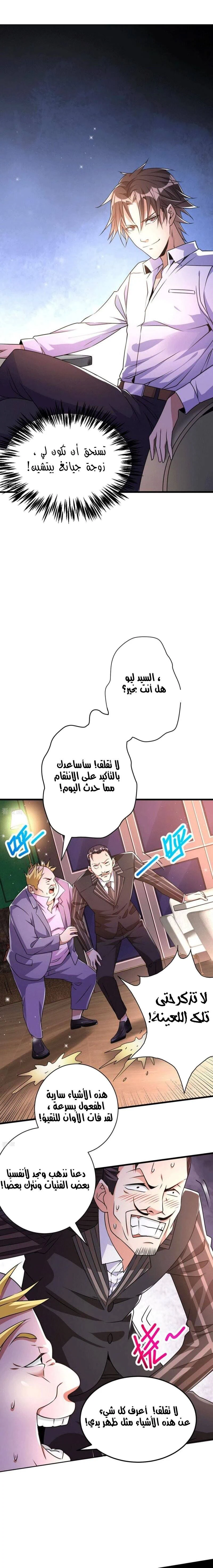 Chapter Image 4