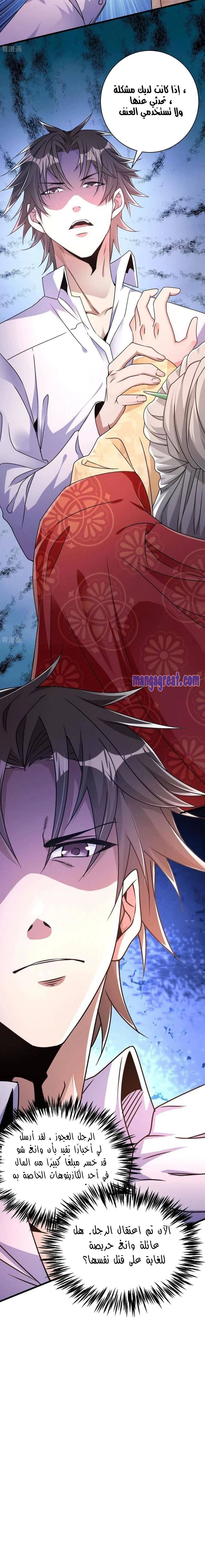 Chapter Image 12
