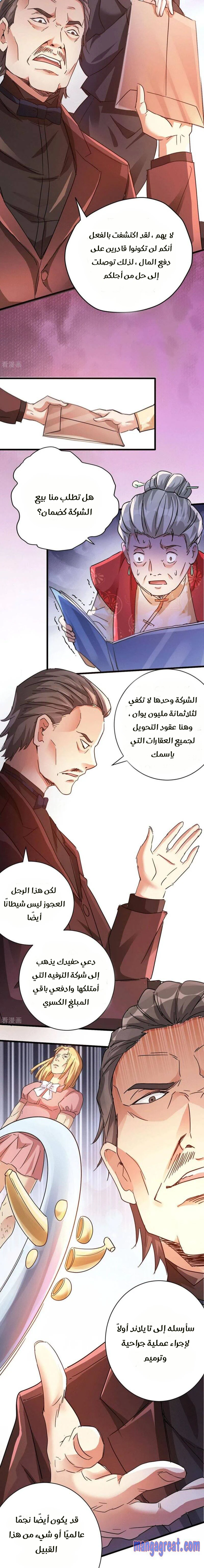 Chapter Image 10