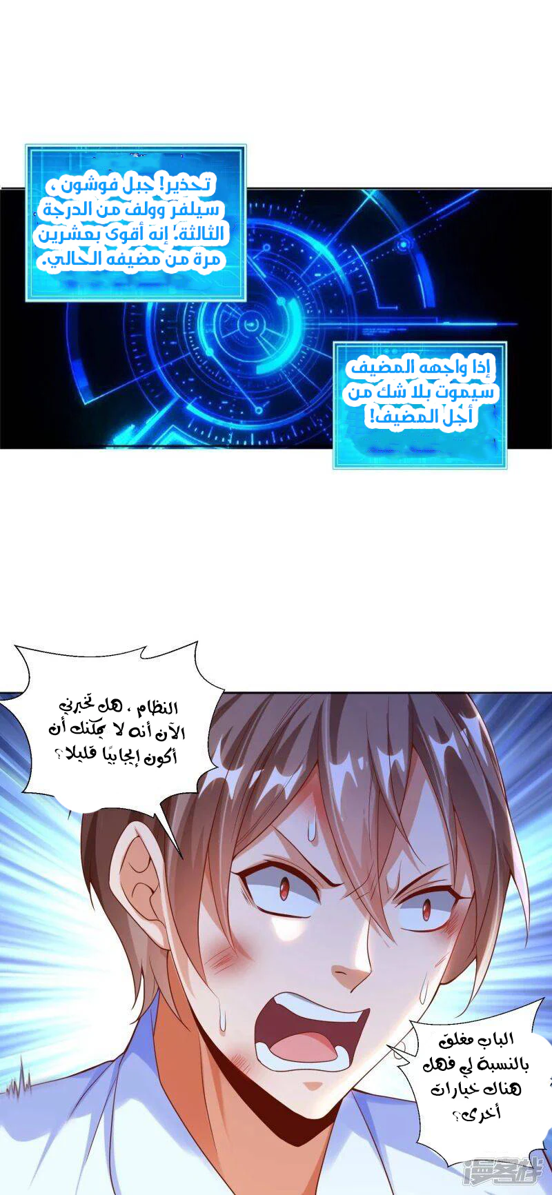 Chapter Image 27