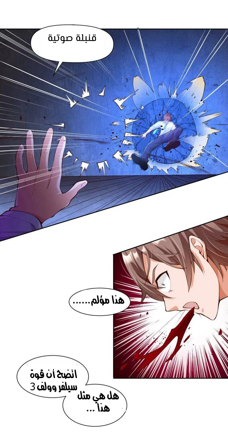 Chapter Image 5