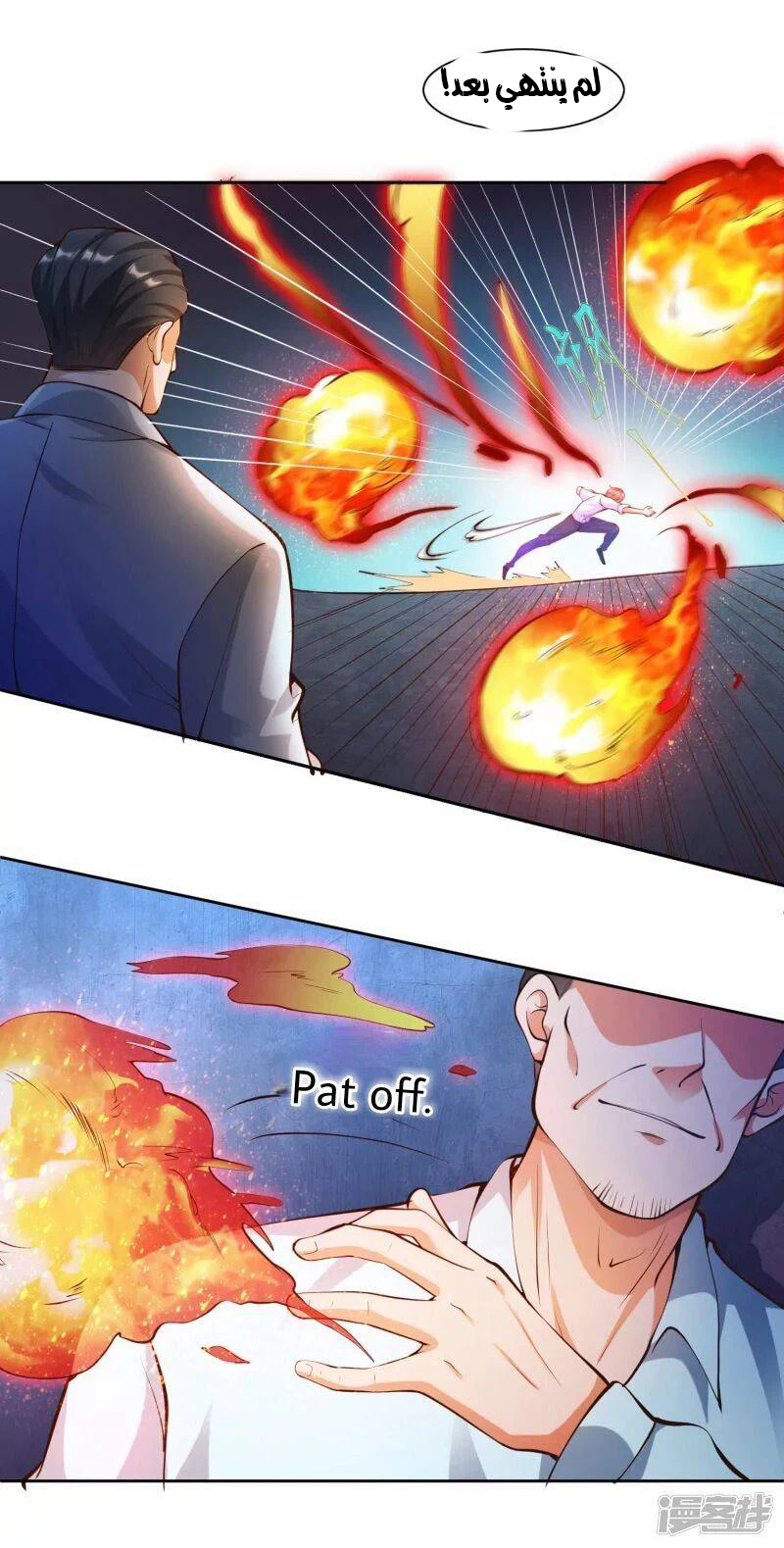 Chapter Image 7