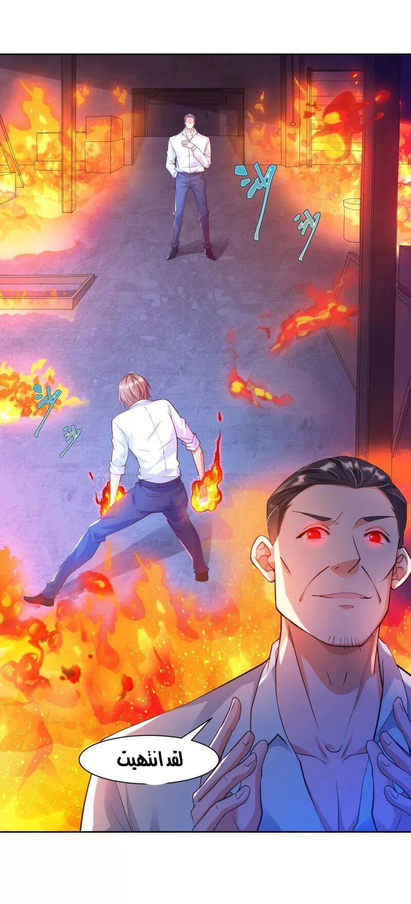 Chapter Image 8