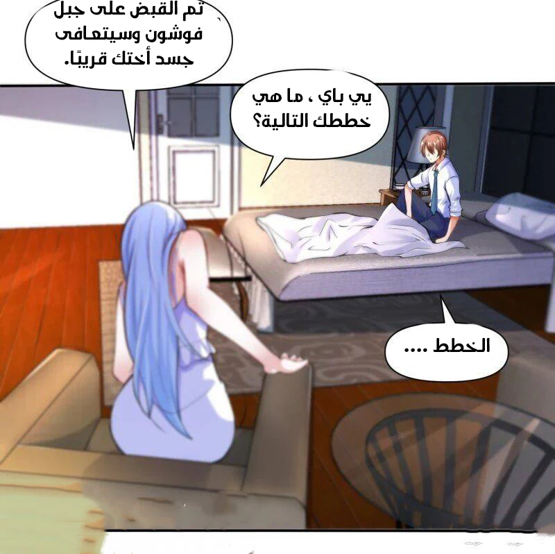 Chapter Image 10