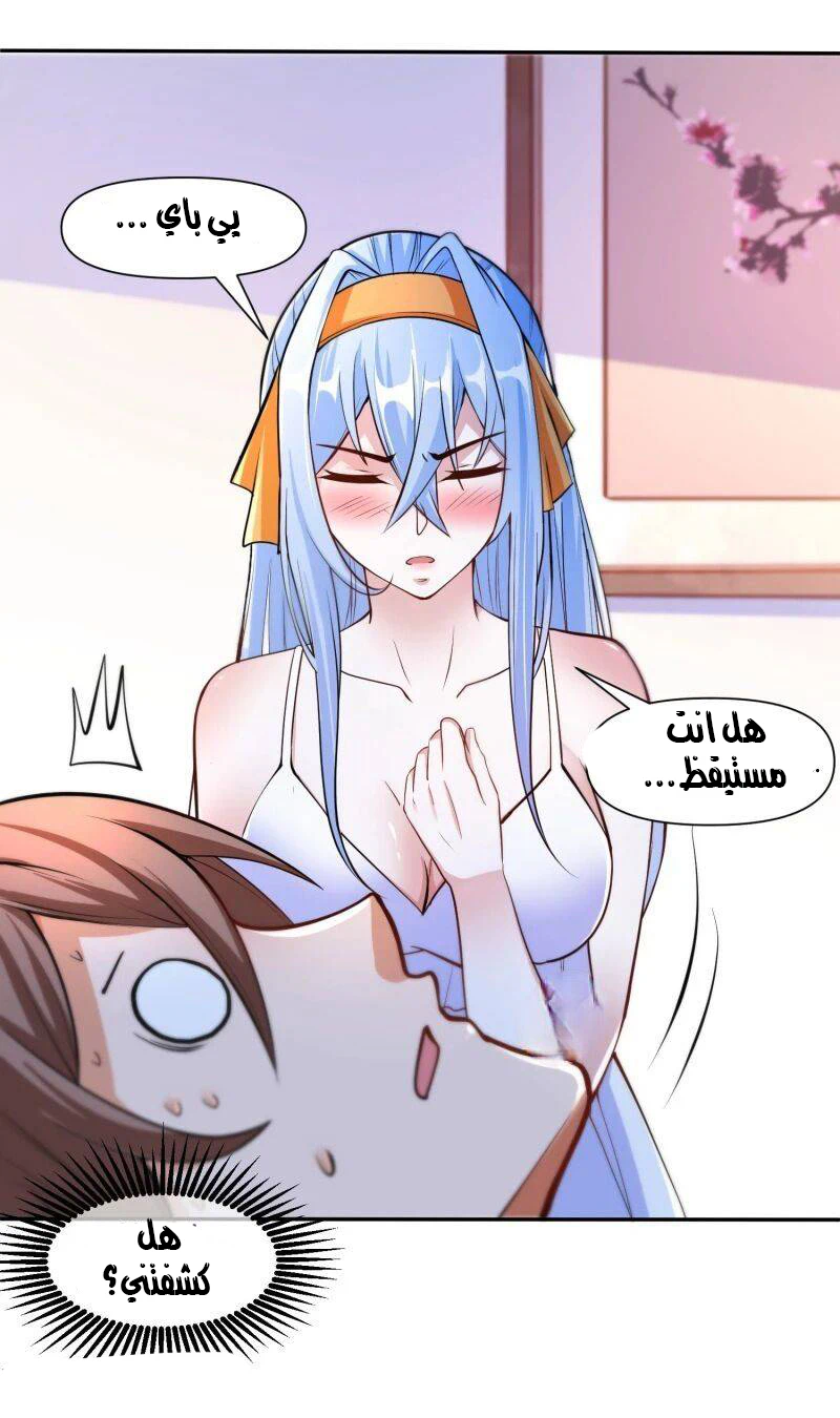 Chapter Image 8