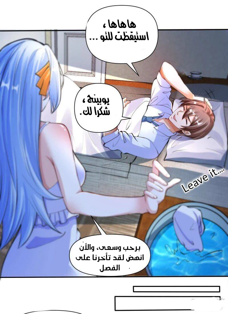 Chapter Image 9