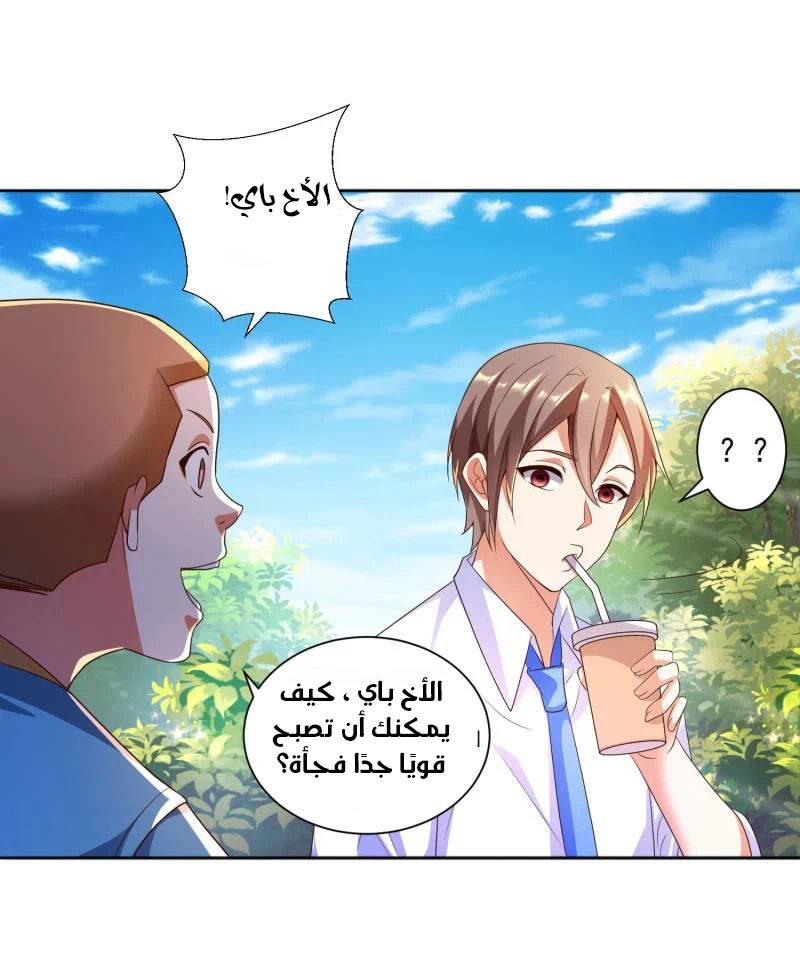 Chapter Image 16