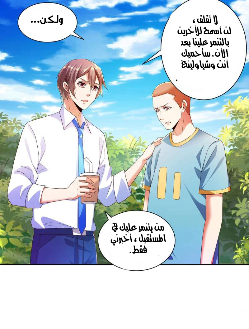 Chapter Image 18