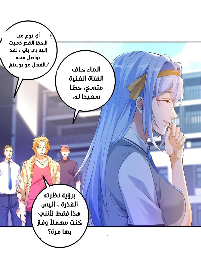 Chapter Image 28