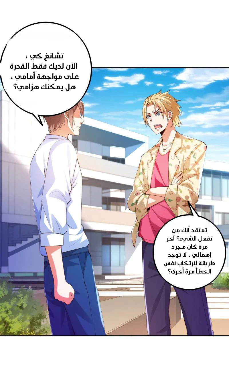 Chapter Image 31