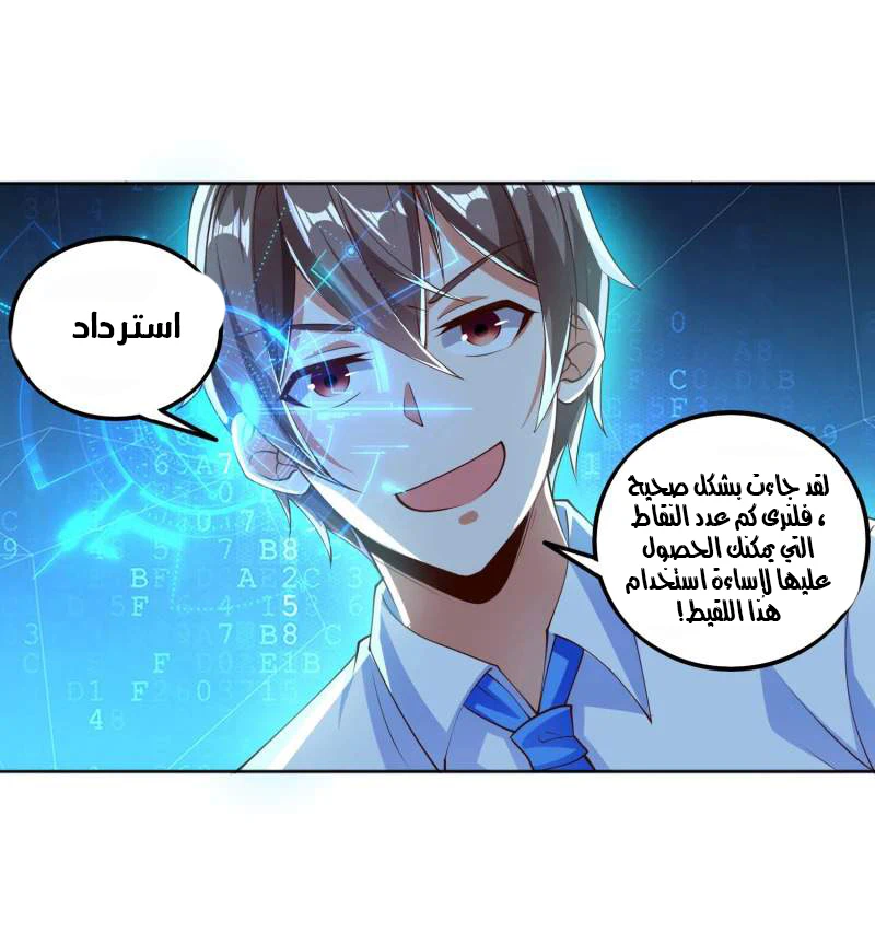 Chapter Image 6