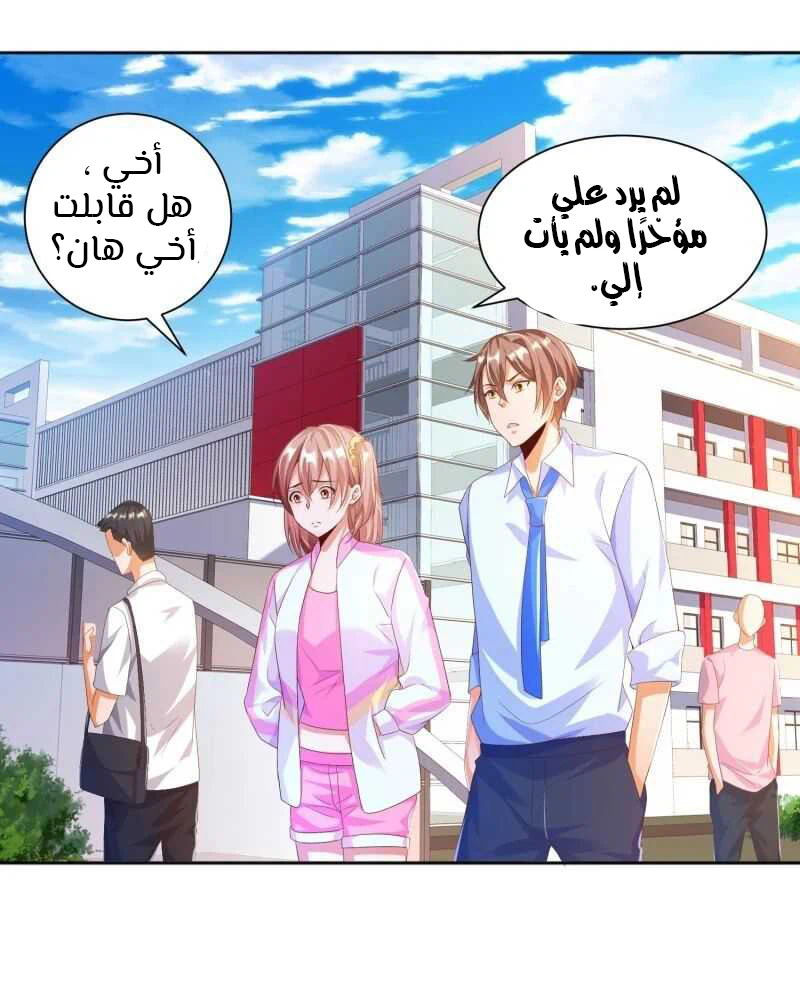 Chapter Image 13